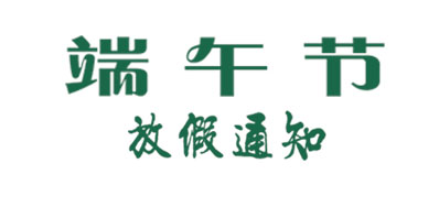 2018��arojet�������˾����ڷżٰ���֪ͨ