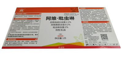 ũҩ��ǩ�����֪����ũ��Ʒ�ķ�α׷��