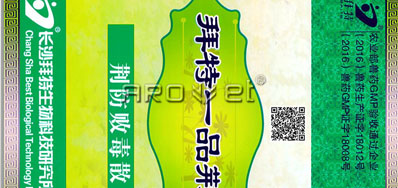 �����յİ�װUV���������߲�Ʒ�����