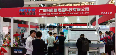 �㶫������ʱ��˾��2018�����ȫӡչ�ϵ�����ʵ��