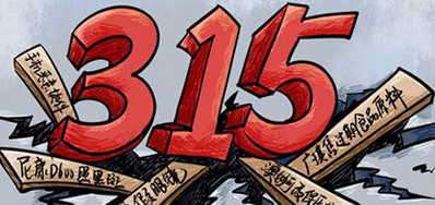 ����ð��α��֮����������315��پ�����