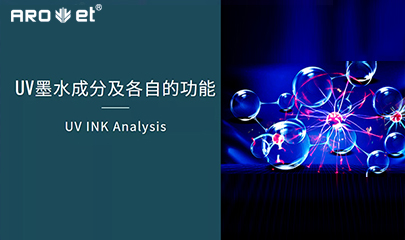 �����ա�����UV�̻�īˮ�ļ�����֪ʶ������������ȥ��л