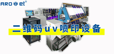 ��ά��uv��ӡװ������ԭ����Ӧ�ó���