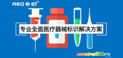 ҽ����е��ʶ��ӡ�������ʸ�ע�ر�ʶͨ����