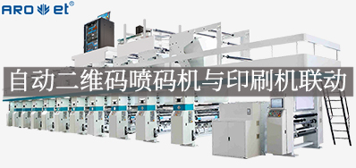 �Զ���ά���������ӡˢ��������������������������ӡˢ�·���