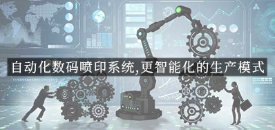 �Զ���������ӡϵͳ,�����ܻ�������ģʽ