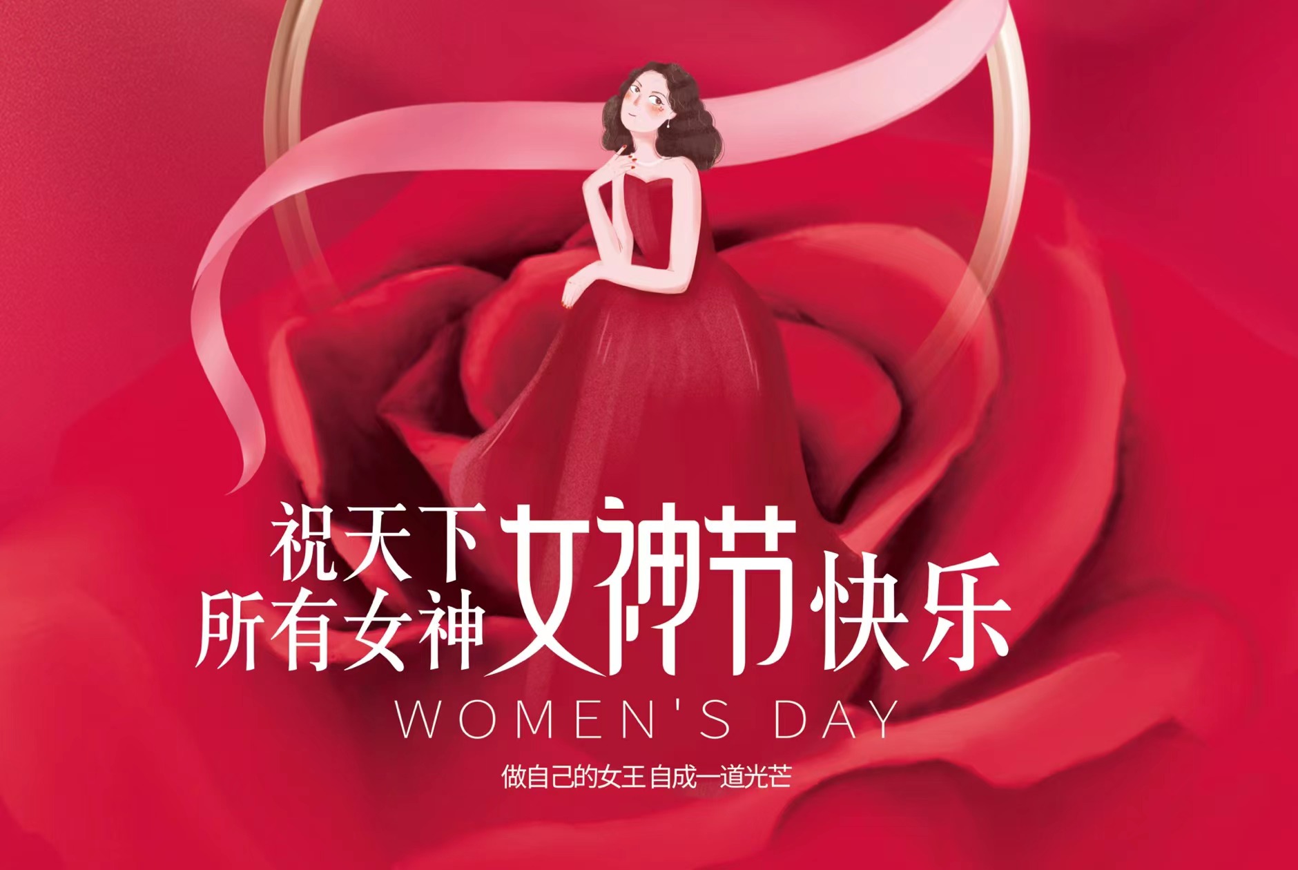 3.8��Ů�ڣ�����������ʱΪȫ��ŮԱ���͸���