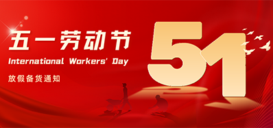 ������ʱح2024����һ�Ͷ��ڷżٱ���֪ͨ