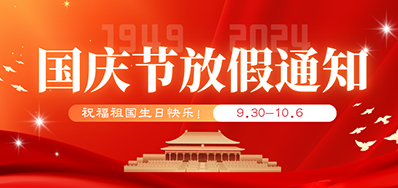 ������ʱح2024�����ڷżٱ���֪ͨ