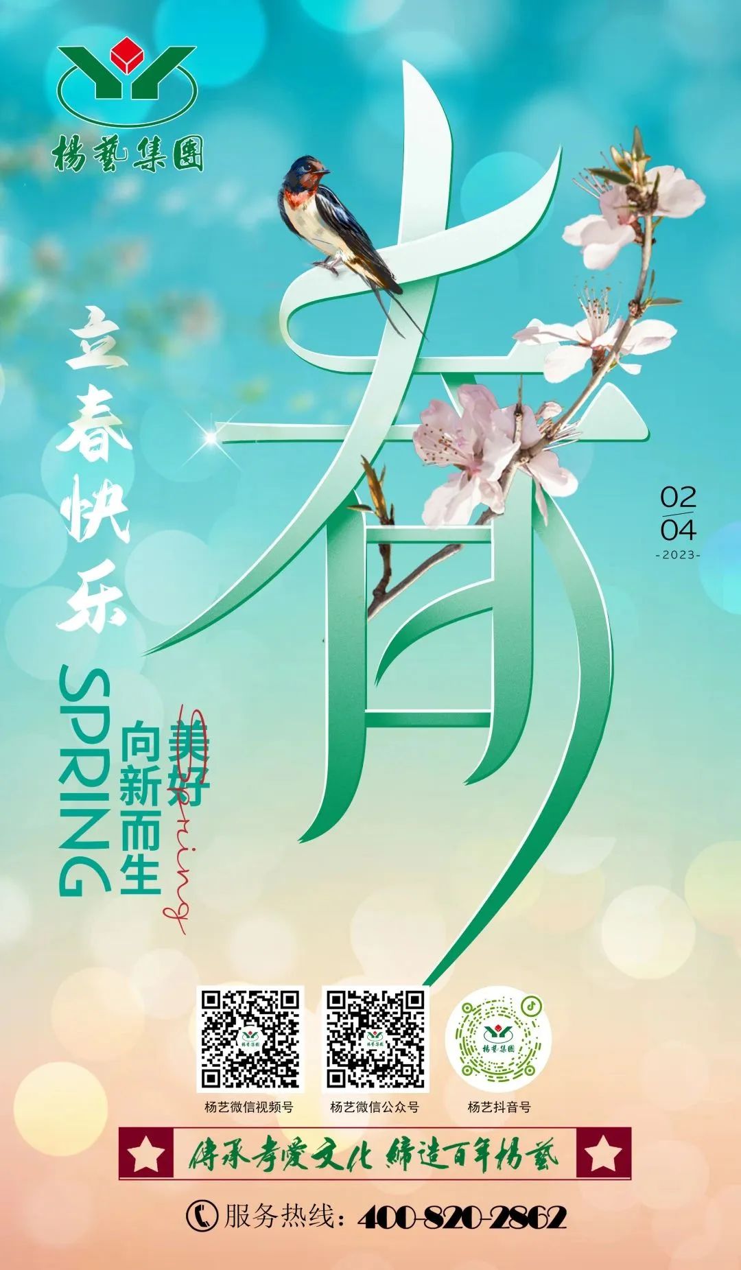 1-230204130643620 兰科博弈(RankBet)有限公司官网