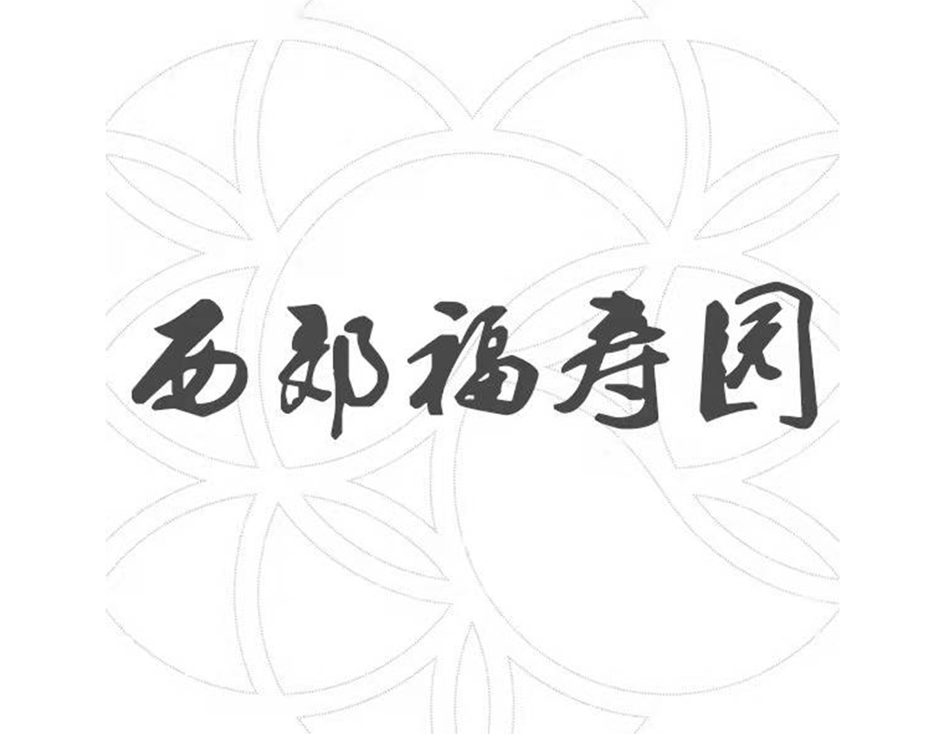 1-21121Q32450M4 兰科博弈(RankBet)有限公司官网
