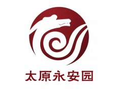 呼和浩特市永安园