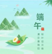 浓浓端午情，欢乐 “粽” 带头！