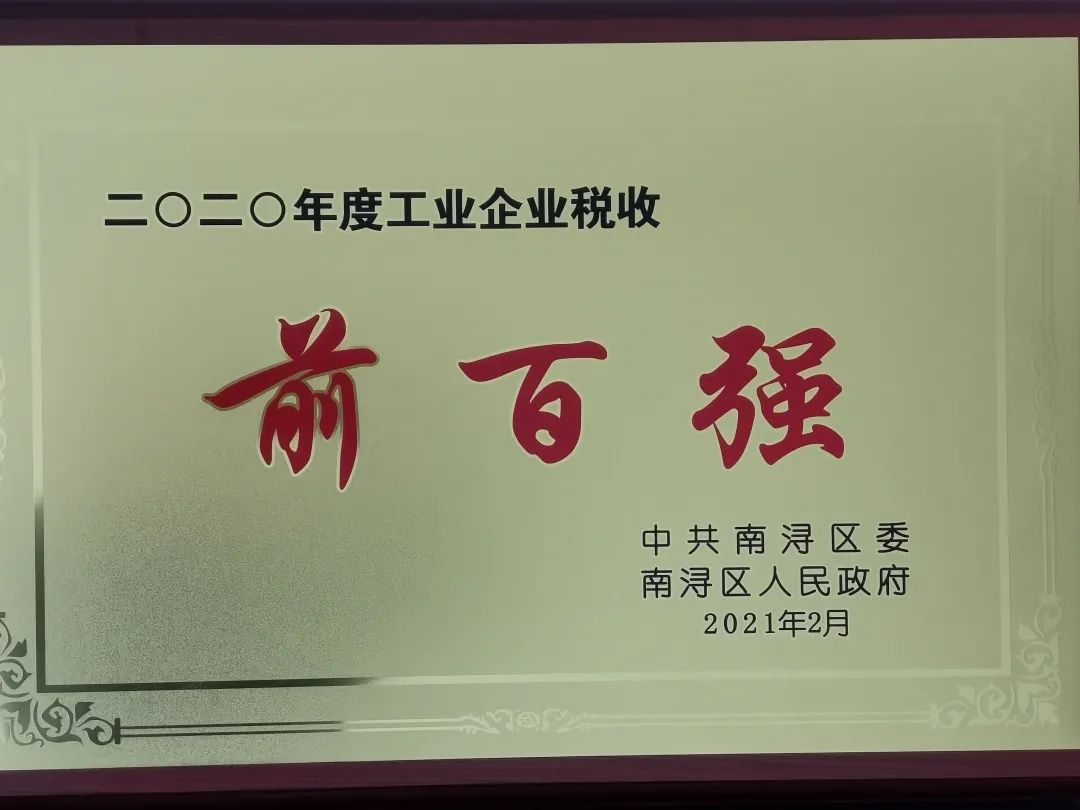 1-2202101AGAH 兰科博弈(RankBet)有限公司官网