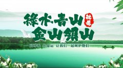 谈生态环境；び肽乖嵛幕暮托彻采