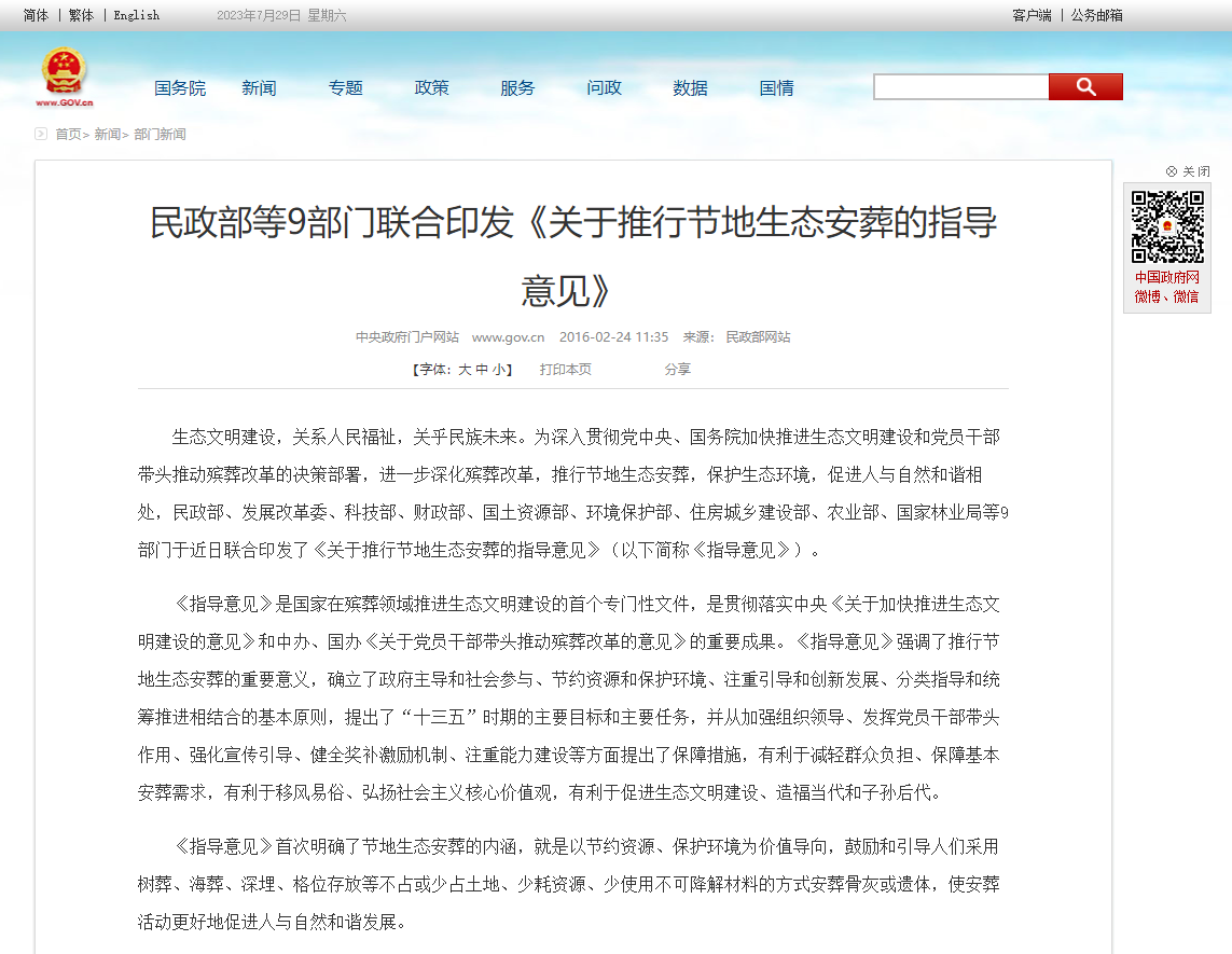 1-230PQ63553948 兰科博弈(RankBet)有限公司官网
