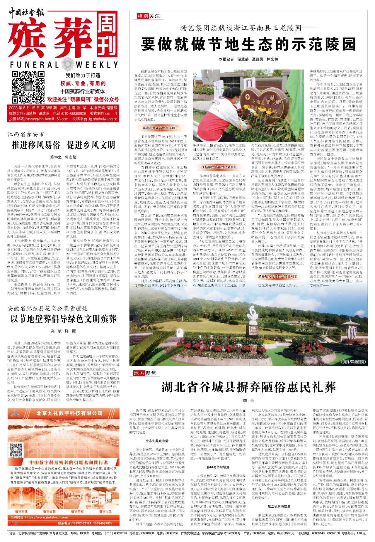 1-230R2140IY09 兰科博弈(RankBet)有限公司官网