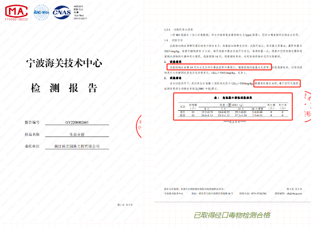 1-231215101SD60 兰科博弈(RankBet)有限公司官网