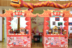 年味十足，“龙”沉登场-圣地雅歌幼儿园新年集市活动