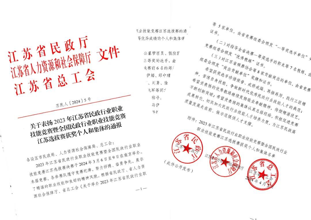 1-240506161SN39 兰科博弈(RankBet)有限公司官网