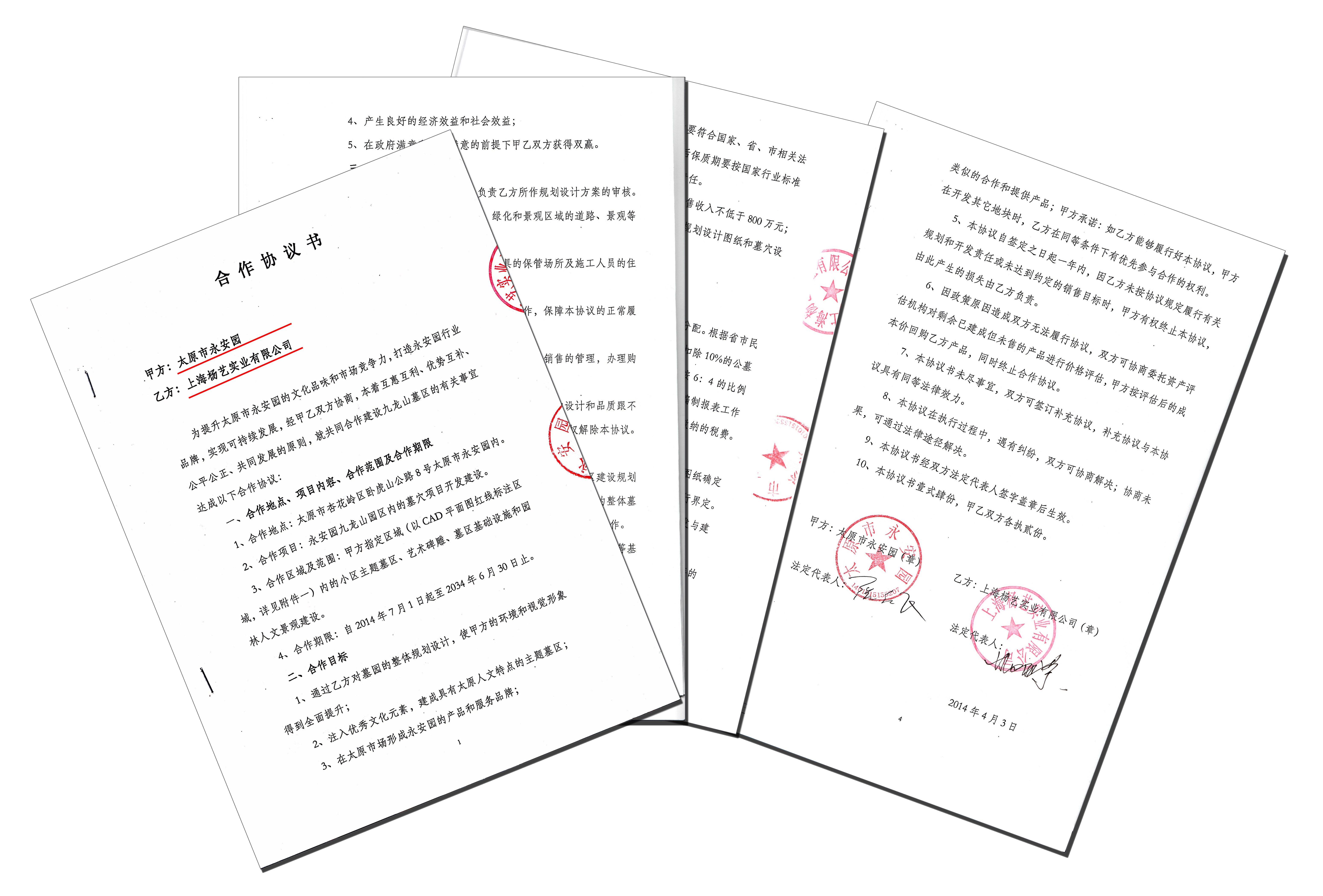 什么是墓园BOT模式？