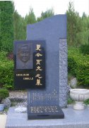 夏页文留想碑：心灵的丰碑，永恒的纪想