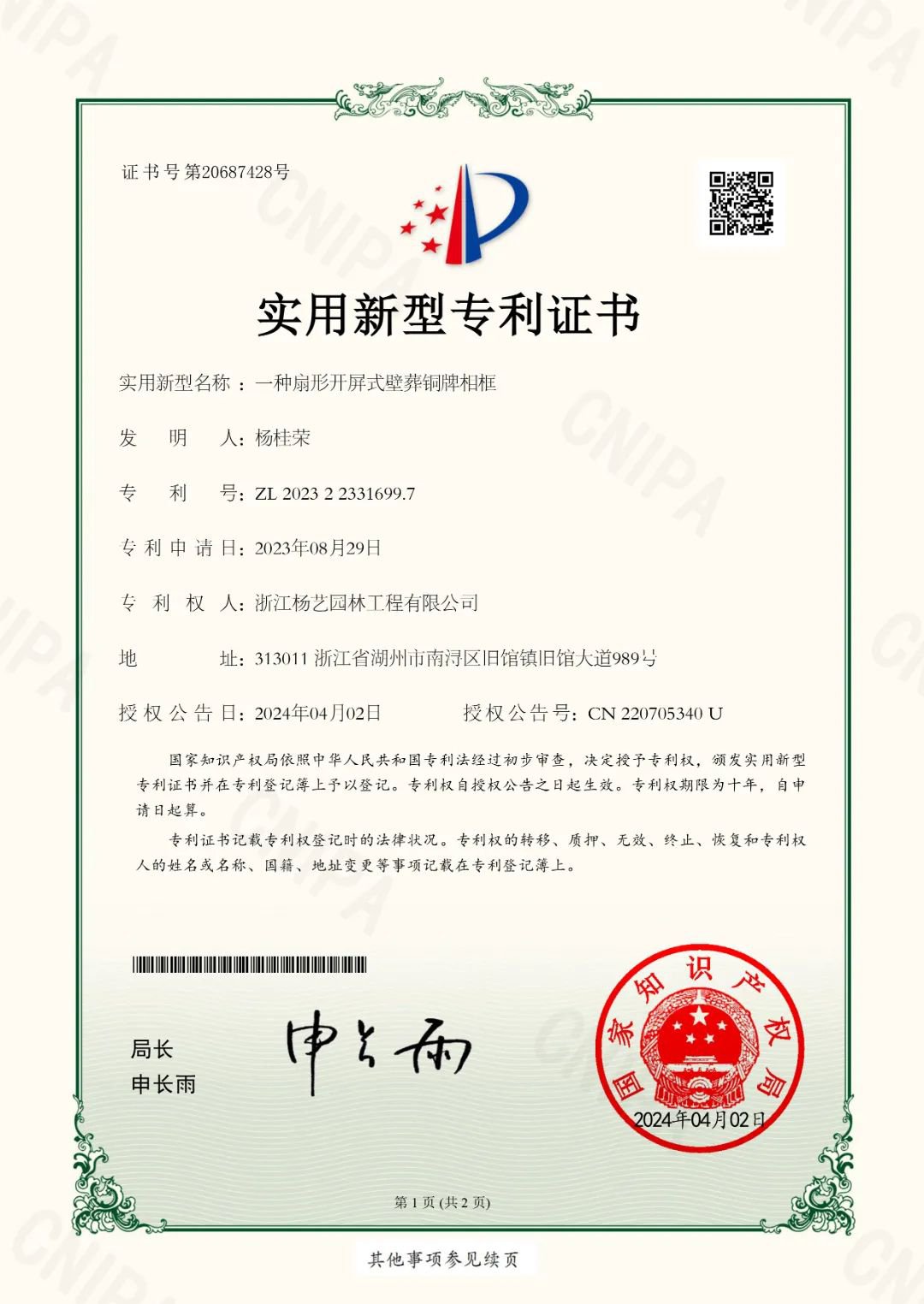 1-240Q510550b37 兰科博弈(RankBet)有限公司官网