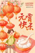 萌娃闹元宵，喜乐满园飘|圣地雅歌幼儿园元宵节活动欢乐多
